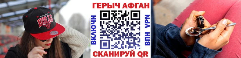 ГЕРОИН афганец  kraken tor  Зеленодольск  где можно купить  
