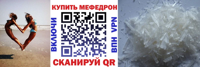 как найти закладки  Зеленодольск  Меф mephedrone 