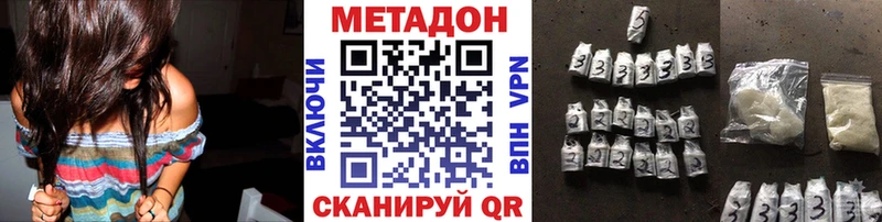 Метадон белоснежный  Зеленодольск 