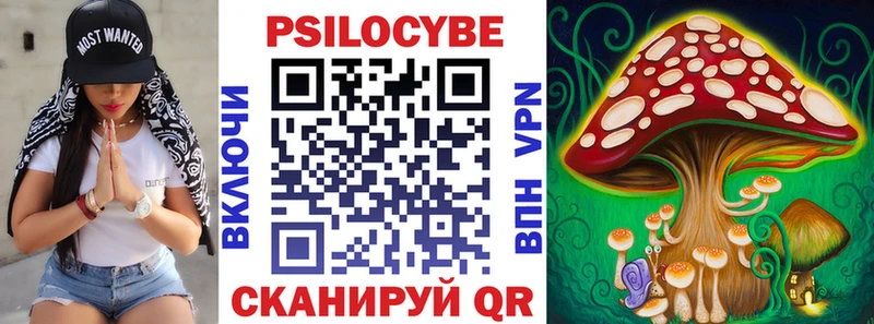 Галлюциногенные грибы Magic Shrooms Зеленодольск